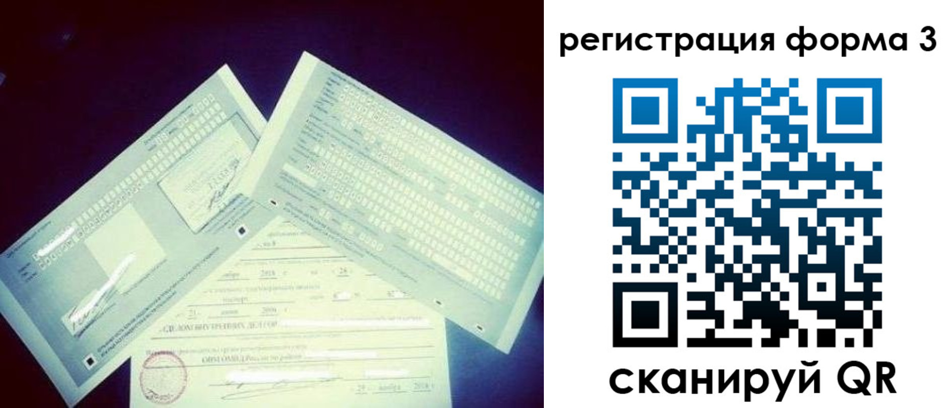 прописка штамп в Богдановиче