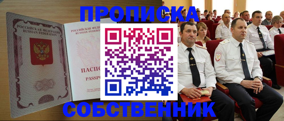 прописка паспорт в Богдановиче