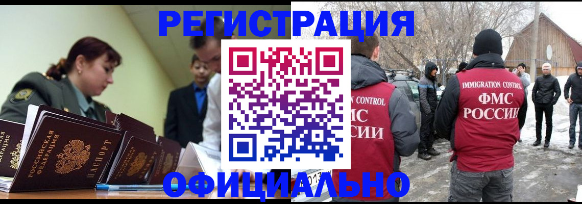 временная регистрация недорого в Богдановиче