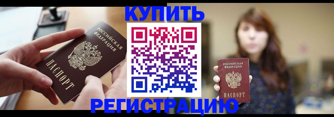 временная регистрация надежно в Богдановиче