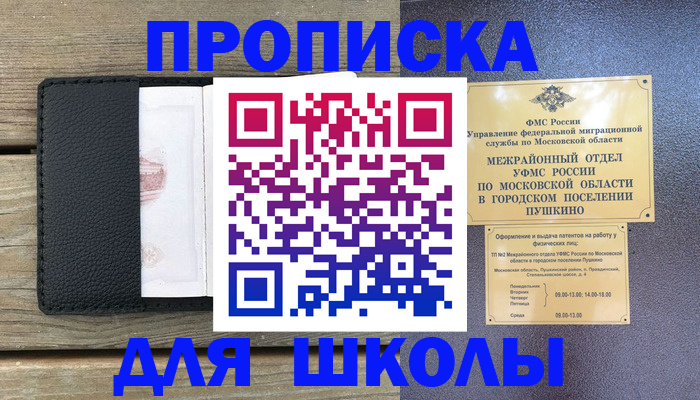 прописка для военкомата в Богдановиче