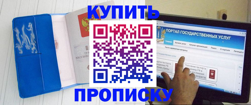 временная регистрация в Богдановиче