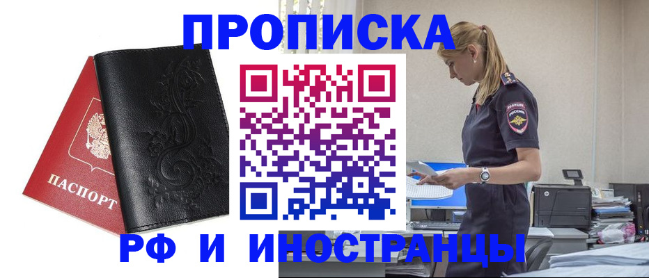 где прописаться в Богдановиче