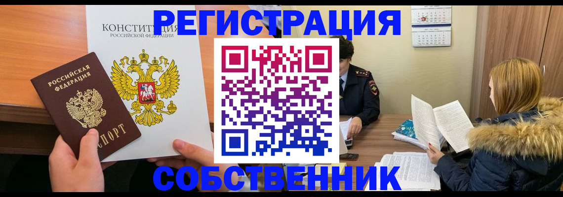 прописка для военкомата в Богдановиче